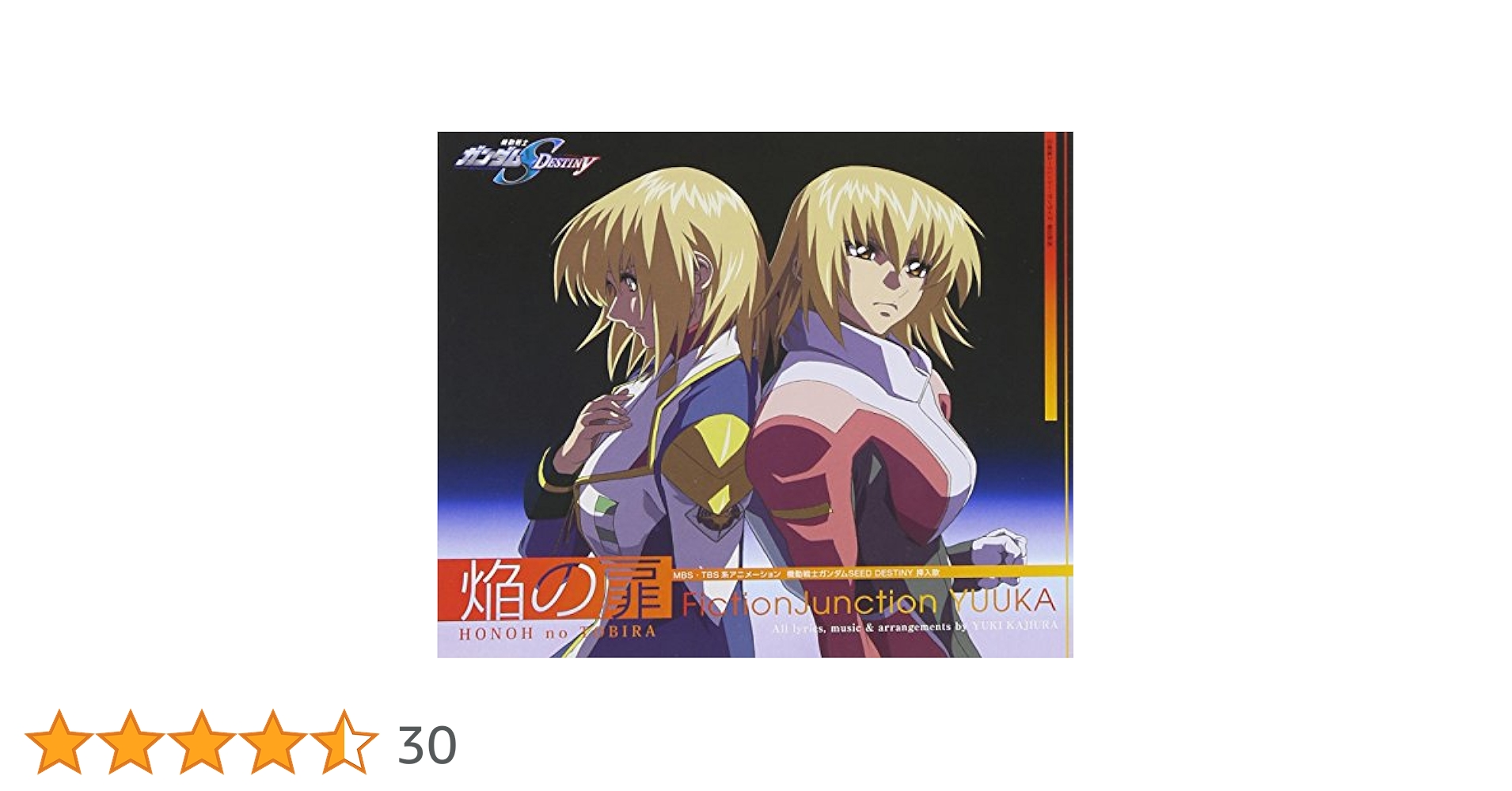 Amazon.co.jp: 焔の扉: ミュージック