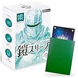 カードの鎧 スリーブ 【キレあるシャッフル】 MTG size（ハイパードライ) 100枚 マジック ポケモンカード ワンピースカード 対応スタンダードサイズ 新装版 sunista [アナベル・グリーン]