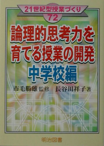 心に広がる楽しい授業( 全21巻) 心に広がる楽しい授業( 全21巻) 心に広がる楽しい授業( 全21巻)