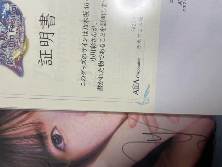 小川彩 直筆サイン入りクッション 乃木フェスイベント景品 Amazon.co.jp: 小川彩 直筆サイン入りクッション 乃木フェス