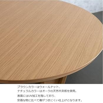 木製円形座卓 【足折りたたみ式】 Amazon.co.jp: 折れ脚座卓 円卓 円形 丸型 円形座卓 90cm 折れ脚