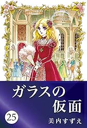 ガラスの仮面　全巻　美内すずえ glass-mask_49_1024x1024.jpg?v=