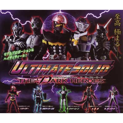 Amazon | ガシャポン アルティメットソリッドザ・ダークヒーロー 全5種