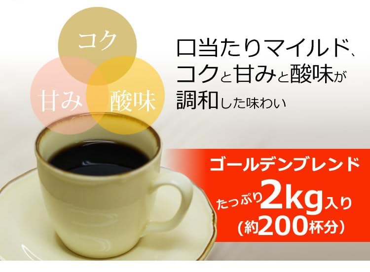 加藤珈琲店 ゴールデンブレンド 500g 4袋セット Amazon | 加藤珈琲店 ゴールデンブレンド 2kg セット 500g×4 珈琲豆