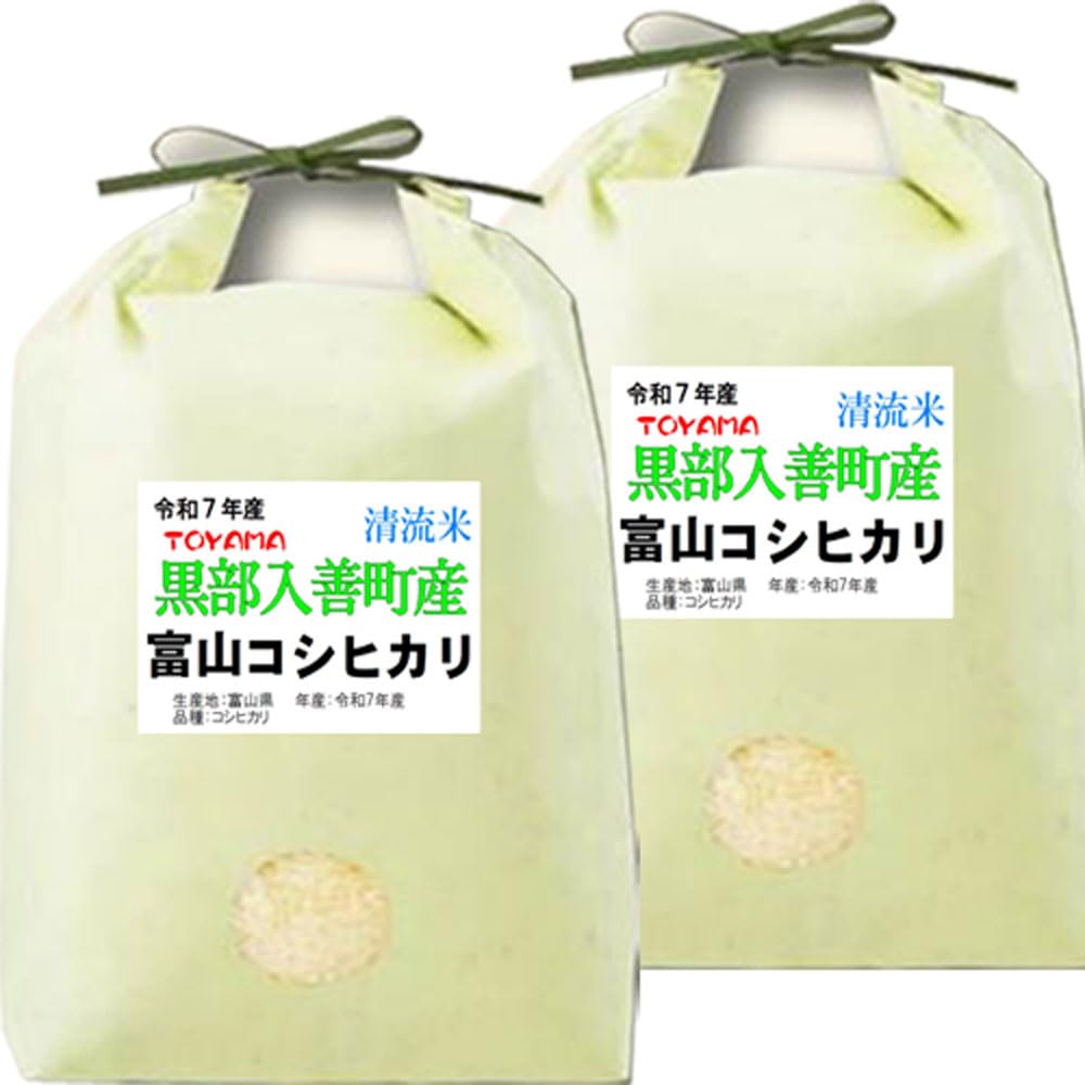 Amazon.co.jp: コシヒカリ 【5分づき】 令和7年産 富山産 10kg (5kg×2
