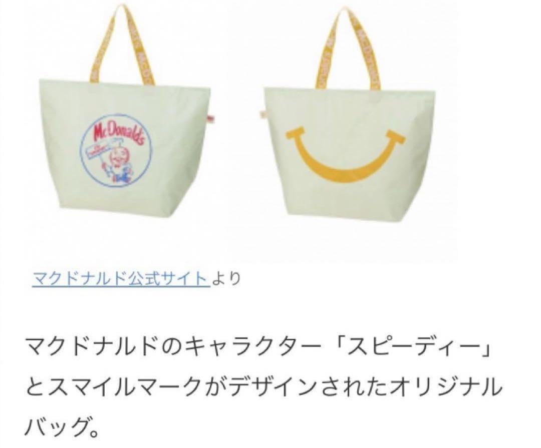 【美品】十字ホロ ヤドン マクドナルドオリジナル ミニマム★パック マック トミー|マクドナルド パネルバン|HARDOFFオフモール（オフモ