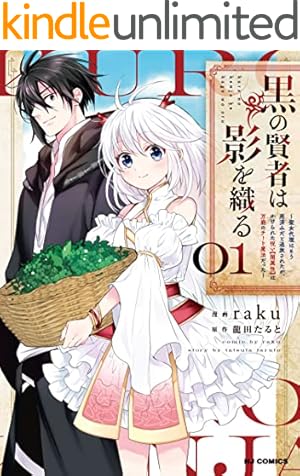 落ちこぼれ白魔導士セシルは対象外のはずでした 【連載版】: 4 (ZERO