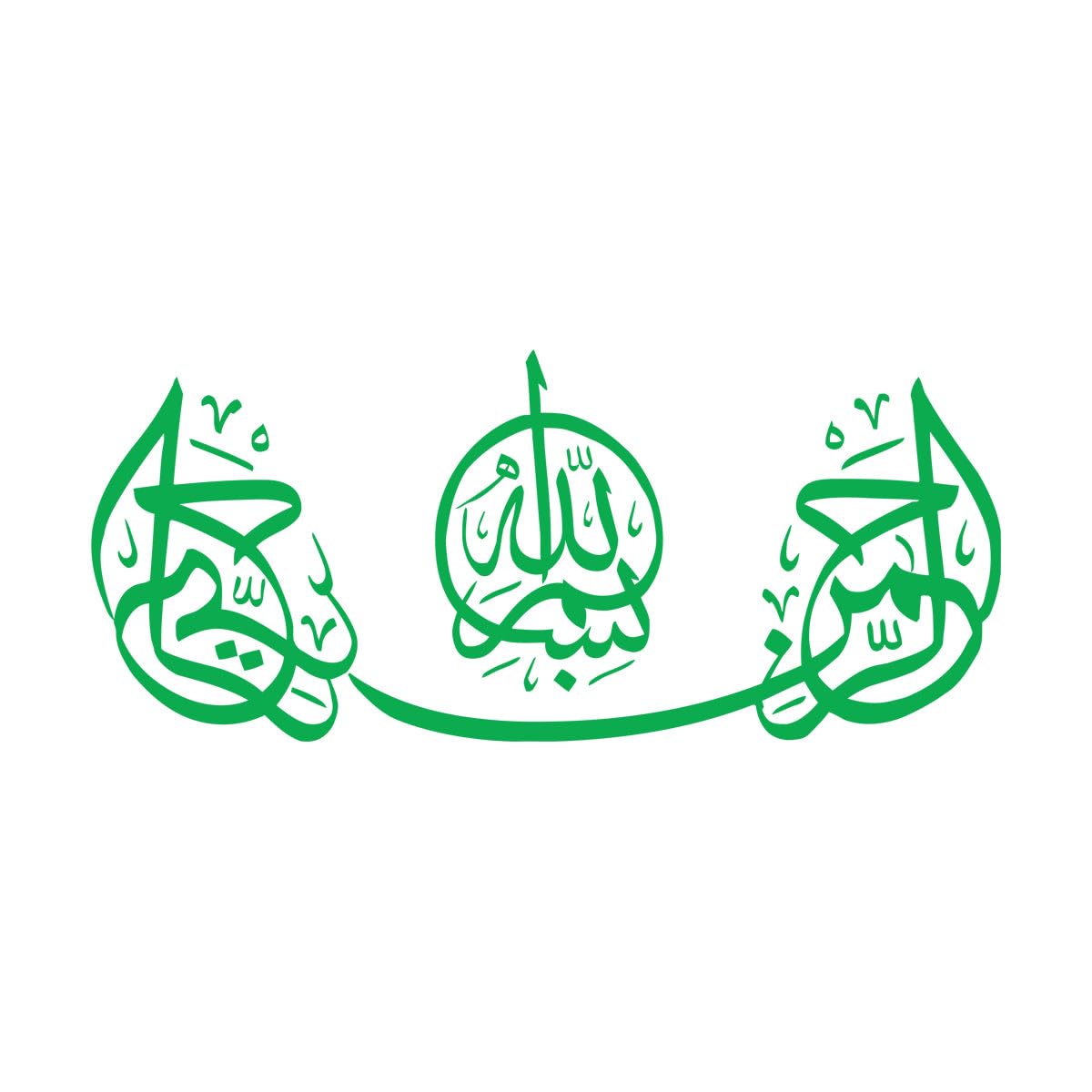 Bismillah Islamic Arabic Style Wall Stickers Paster Paper 22x50.2cm Waterproof Small Green — image 1