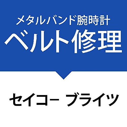 腕時計 アクセサリー セイコー ブライツ」の人気商品一覧 | 安い