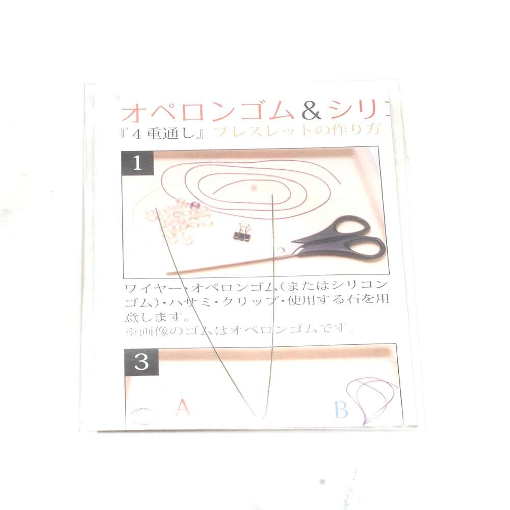 Amazon.co.jp: OVER-9ゴム紐 オペロンゴム 切れにくい ブレスレット用