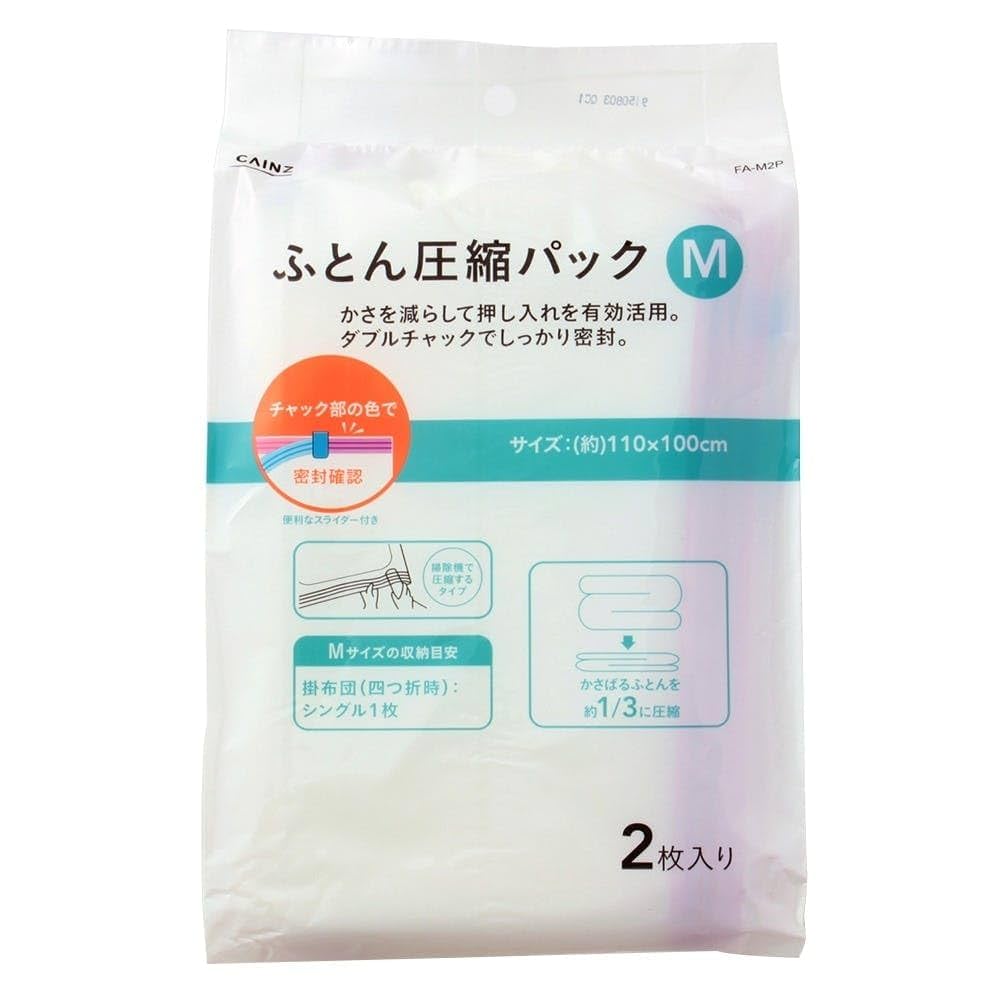 Amazon｜カインズ(CAINZ) 布団圧縮袋 M 2枚入 幅110cm 奥行100cm