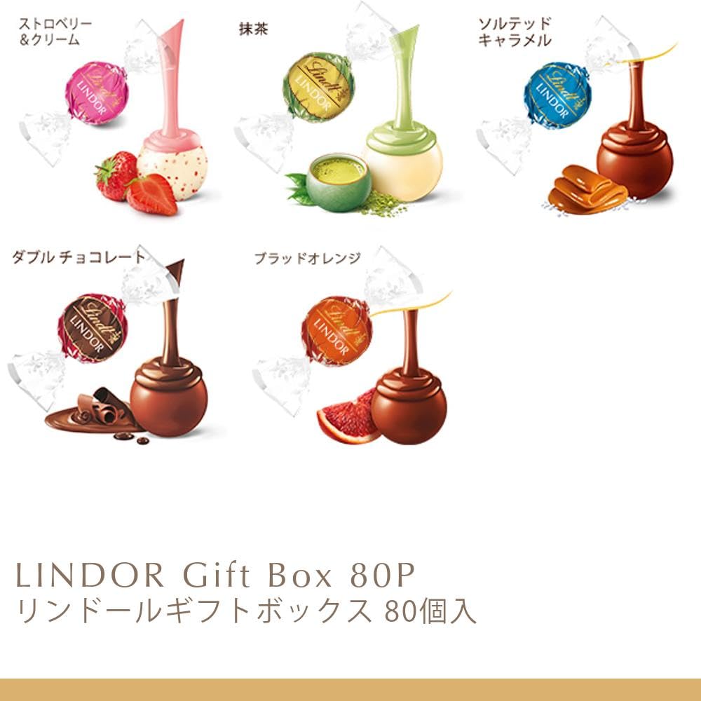 Amazon | 【Lindt公式】リンツ Lindt チョコレート リンドール ギフト