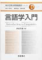 英語入門 対照言語学の方法 マテジウスの英語入門: 対照言語学の方法 | ビレーム マテジウス