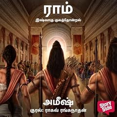 Ram - Ikshvaku Kulathondral Audiolibro Por Amish Tripathi, Pavithra Srinivasan - translator arte de portada