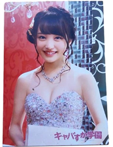 向井地美音 キャバすか学園 封入特典自撮り生写真 Amazon.co.jp: 向井地美音 AKB48 キャバすか学園 封入特典 オフ