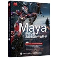 Maya影视动画与绑定 7115412014 Book Cover