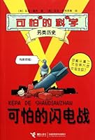 Terribel Blitz (Chinese Edition) 7544820890 Book Cover