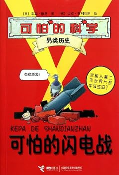 Paperback Terribel Blitz (Chinese Edition) [Chinese] Book