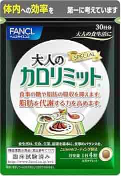 FANCL - ヒカル・大人のカロリミット30回・15個 FANCL - ヒカル・大人のカロリミット30回・15個 FANCL - ヒカル
