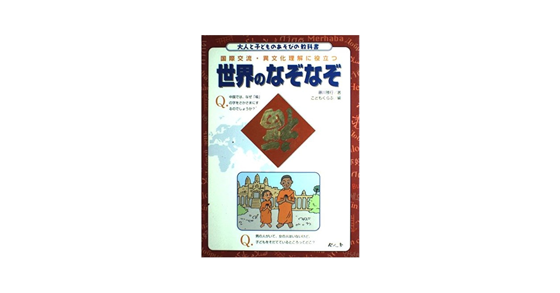 ABCあそび : 国際理解に役立つ ABCあそび : 国際理解に役立つ ABCあそび : 国際理解に役立つ