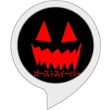 ゴーストスイーパー