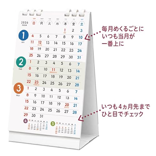 MDSDカレンダー 2026年3ヵ月卓上カレンダー 日曜始まり