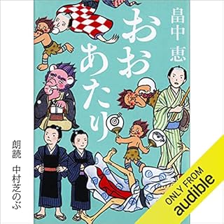 『おおあたり』のカバーアート