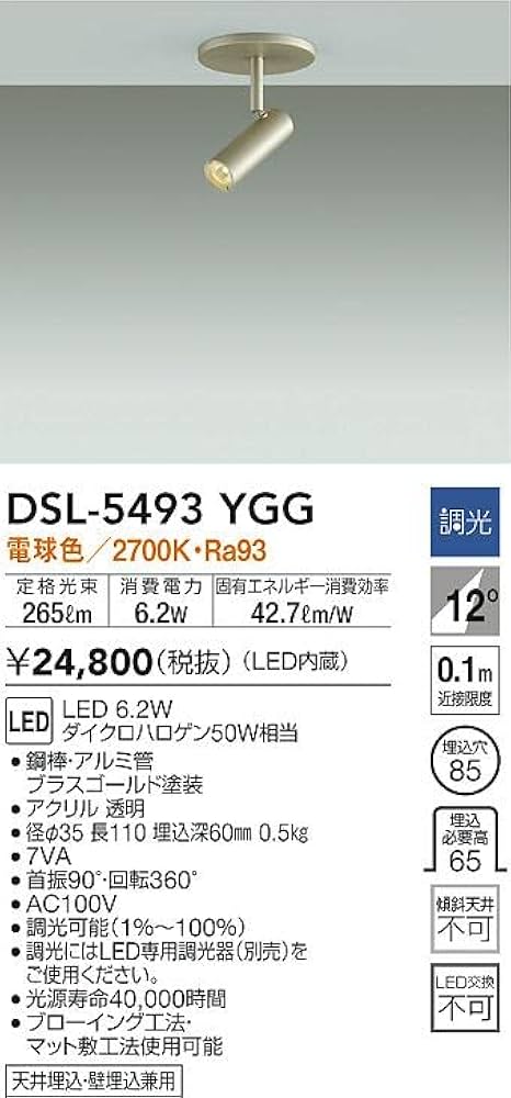 大光電機（DAIKO） LEDスポットスタンドライト(LED内臓) 16W 床置、壁付、使用可能 電球色 2700K DXL-81218 w17b8b5 大光電機（DAIKO） LEDスポットスタンドライト(LED内臓) 16W 床