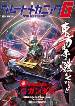 Amazon.co.jp: プラモウォーズ 2 : 今木 商事: 本
