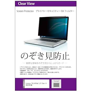 Lenovo - ThinkPad 8 プライバシーフィルター (4方向) 4Z10F04131 Lenovo - ThinkPad 8 プライバシーフィルター (4方向