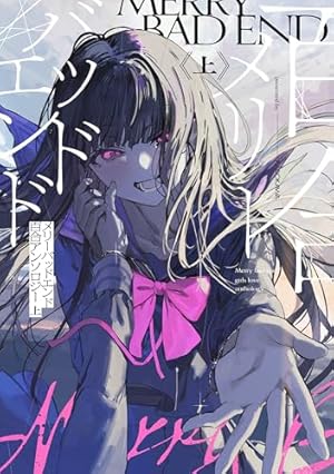 Amazon.co.jp: 今日はカノジョがいないから（6） (百合姫コミックス