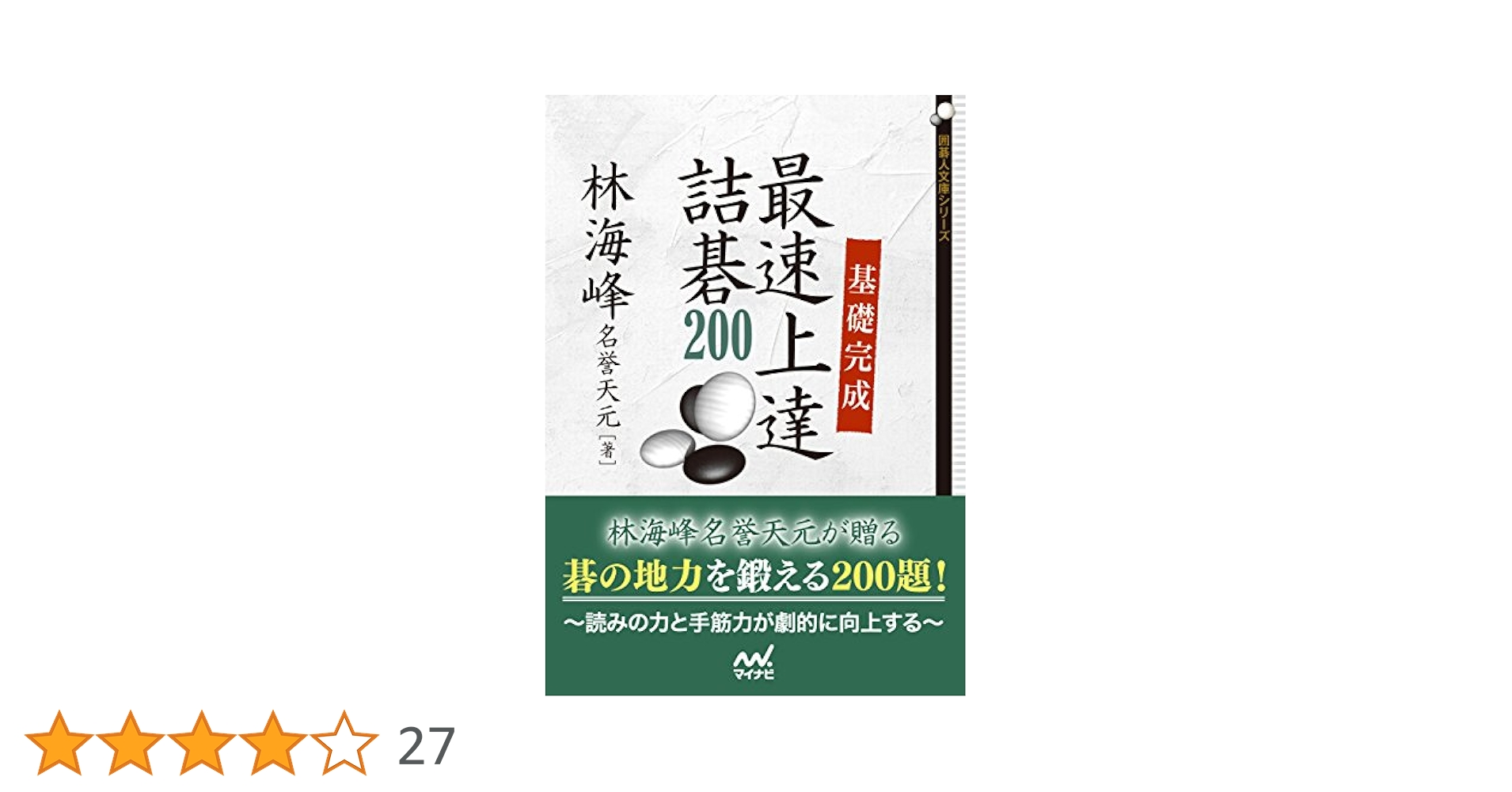 希少本　梅根悟教育著作選集　第七巻　問題解決学習 希少本 梅根悟教育著作選集 第七巻 問題解決学習