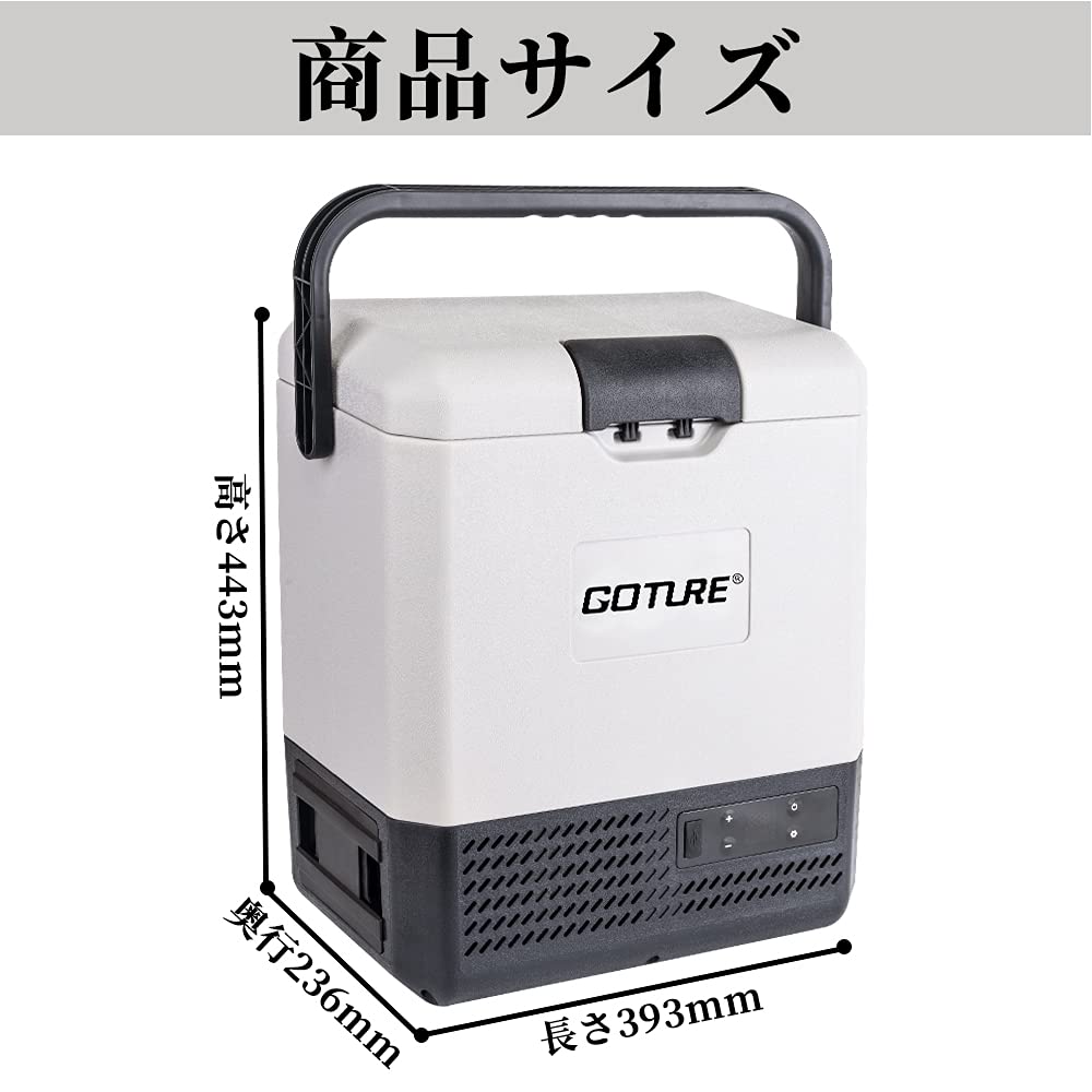 Amazon.co.jp: Goture 8L コンパクト 車載冷蔵庫 小型 -20℃～+20℃調整 