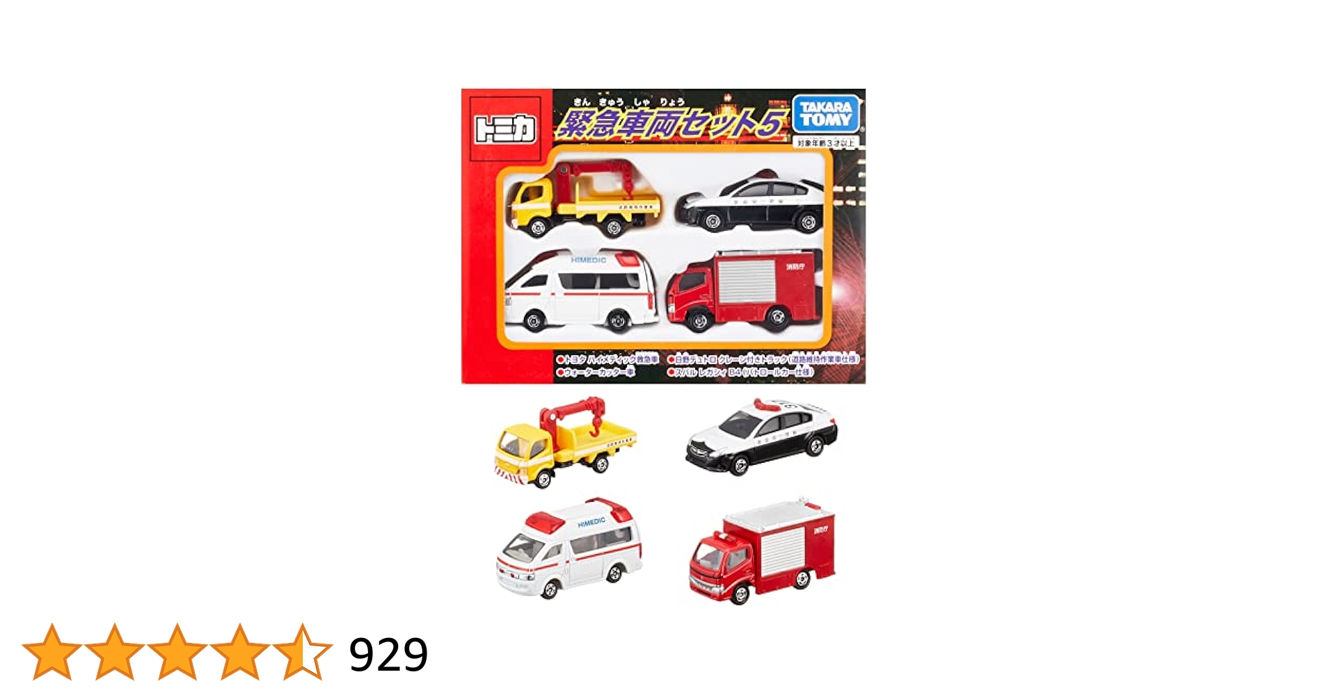 タカラトミー トミカ ミニカー５個セット Amazon.co.jp: タカラトミー(TAKARA TOMY) 『 トミカ 建設車両