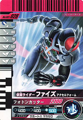 Amazon.co.jp: 仮面ライダー ガンバライド カード 仮面ライダー