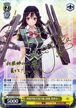 Amazon ヴァイスシュヴァルツ 利根型航空巡洋艦2番艦 筑摩改二 Sp 艦隊これくしょん 艦これ 第二艦隊 Kcs31 ヴァイス アニメ 萌えグッズ 通販