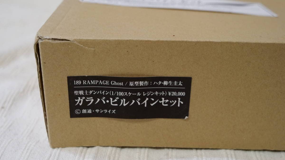 Amazon.co.jp: 聖戦士ダンバイン 1/100 ガラバビルバインセット