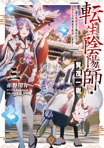 Amazon.com: 赤野用介: books, biography, latest update