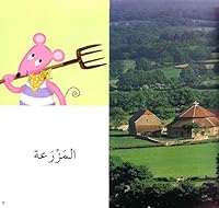 Farm photo images (Arabic Edition) 9953866309 Book Cover