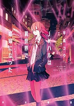 Tankobon Softcover JK????????????? Book