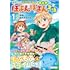佐々木あかね,御峰。「便利すぎるチュートリアルスキルで異世界ぽよんぽよん生活（1）」