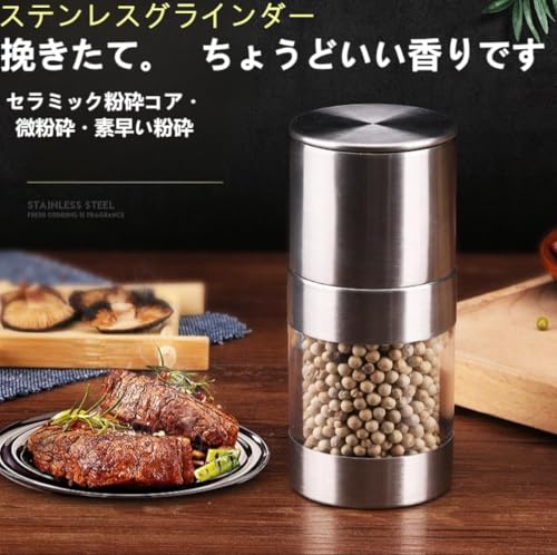 Vlwm ペッパーミル ステンレス製 スパイスミル 胡椒 ミル 手動 胡椒挽 粗さ 調節 操作簡単 セラミック 調味料用 ソルトミル 塩 HHY-20250809-11 の商品画像 1