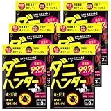 【ダニ取りシート】 99.7%閉込率 特許取得 駆除 対策 3か月持続 置くだけ ダニハンターDX 日本製 布団 ベッド 赤ちゃん ペット 捕虫器 1袋3個入×6セット