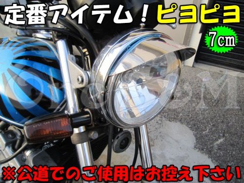 Amazon | ワンズアンドエム(OneS&M) B9-1 単車用 180π ヘッドライト