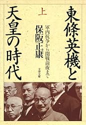 古新聞　新憲法施行、東條英機、他　昭和22年3月〜5月 大幅値下】古新聞 新憲法施行、東條英機、他 昭和22年3月〜5月