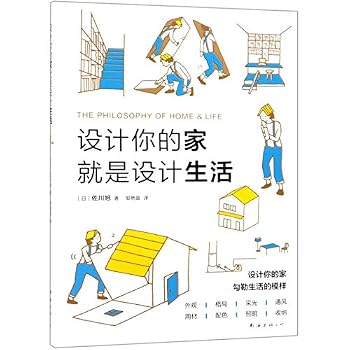 Paperback The Philosophy of Home & Life (Chinese Edition) [Chinese] Book