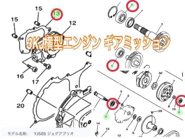 Amazon.co.jp: ヤマハ JOG ジョグ系 横置き2サイクル ギアボックス