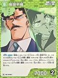 名探偵コナンカードゲーム ID 0420 服部平蔵 R (レア) Case-Booster04 信義の絆 パートナー CT-P04