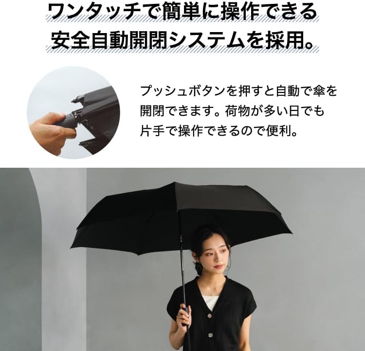 Wpc. 自動開閉 折りたたみ傘 AUTOMATIC FOLD ブラック 晴雨兼用 雨傘 メンズ 親骨62cm 大きい 男性 女性 レディース シンプル 無地 おしゃれ ベーシック UX011-001-002