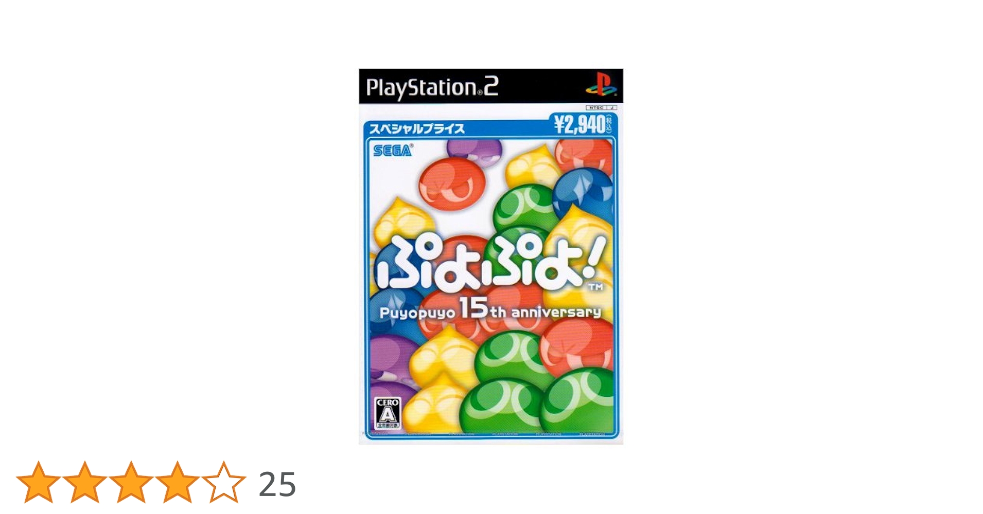 (未使用･未開封品)　ぷよぷよ! スペシャルプライス ar3p5n1 Amazon.co.jp: ぷよぷよ! スペシャルプライス : ゲーム